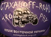 Stahanoff-road_trophy_Foto_1