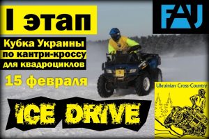 1ATV-Ice-Drive_1