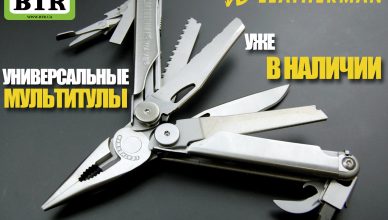 Leatherman_
